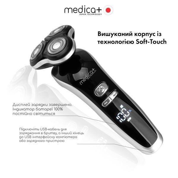 Електробритва 4в1 Medica+ Shaver 4v1 MD-50979 фото