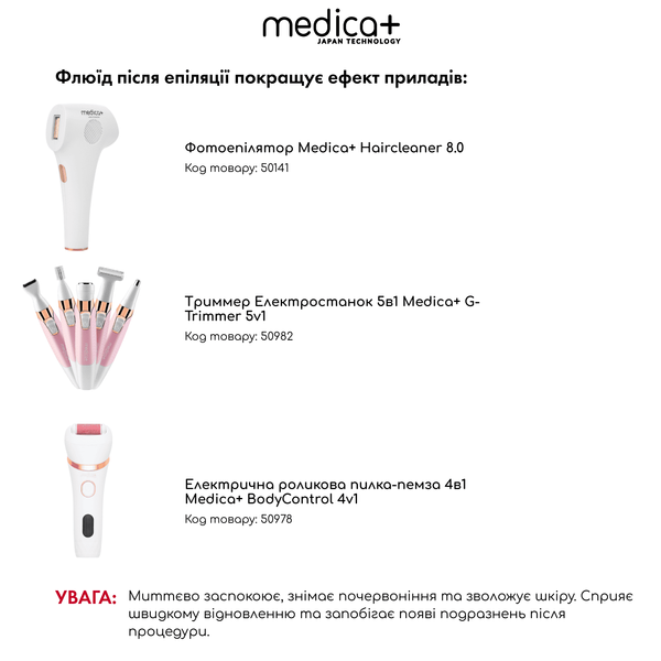 Флюїд після епіляції Medica+ Fluid after epilation, 100 мл MD-60054 фото