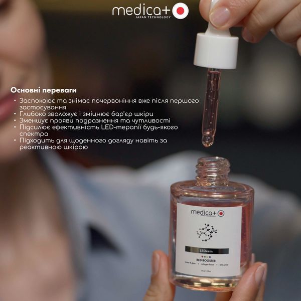 Бустер Medica+ LEDerm Red Booster, 30 мл MD-60260 фото