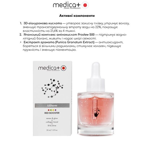 Бустер Medica+ LEDerm Red Booster, 30 мл MD-60260 фото