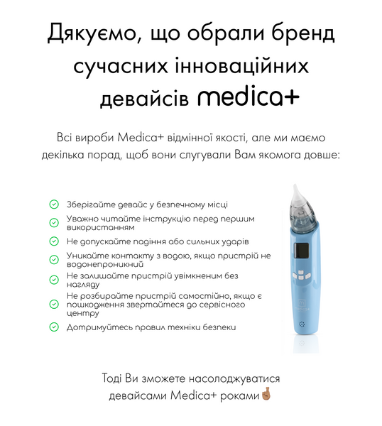 Назальний аспіратор Medica+ Nose Cleaner 7.0 MD-50105 фото