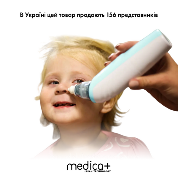 Назальний аспіратор Medica+ Nose Cleaner 7.0 MD-50105 фото