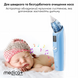 Назальний аспіратор Medica+ Nose Cleaner 7.0 MD-50105 фото 7