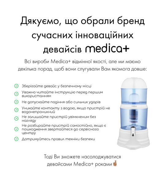 Фільтр для води 14 л Medica+ FreshWater 10X White MD-60004 фото
