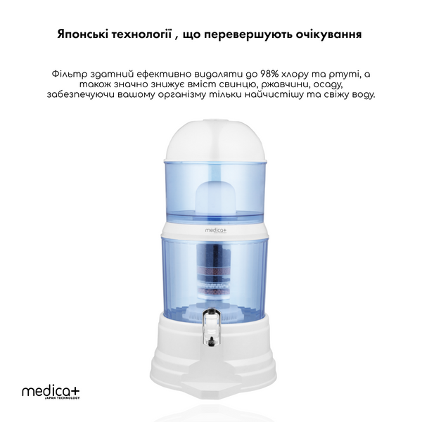 Фільтр для води 14 л Medica+ FreshWater 10X White MD-60004 фото