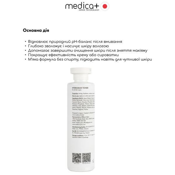 Зволожуючий тонік для обличчя Medica+ Hydramax Toner, 250 мл MD-60255 фото