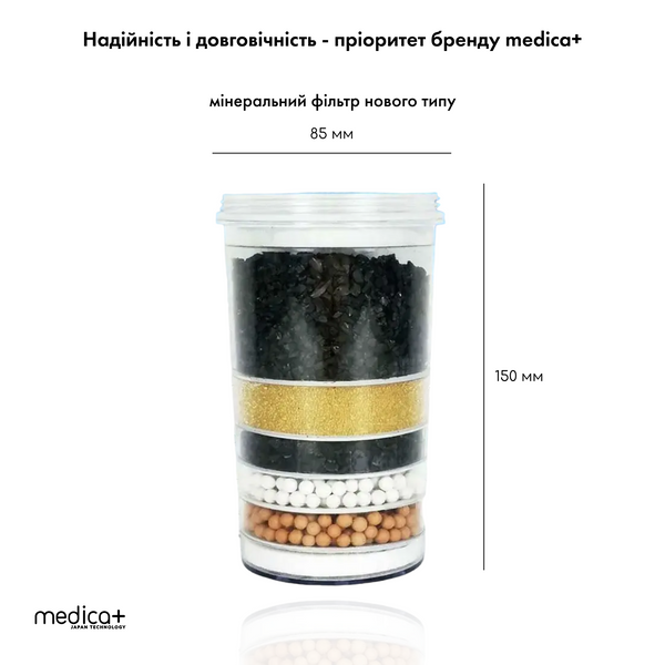 Фільтр для води 14 л Medica+ FreshWater 10X White MD-60004 фото