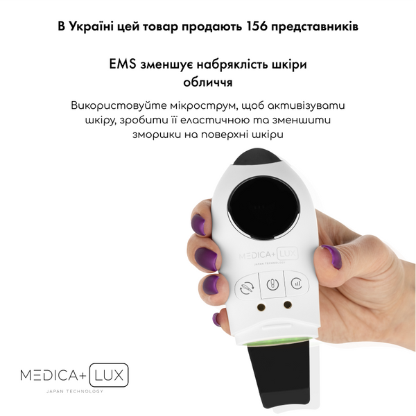 Ультразвуковий скрабер Medica+ Lux SuperSonic 10 MD-50992 фото