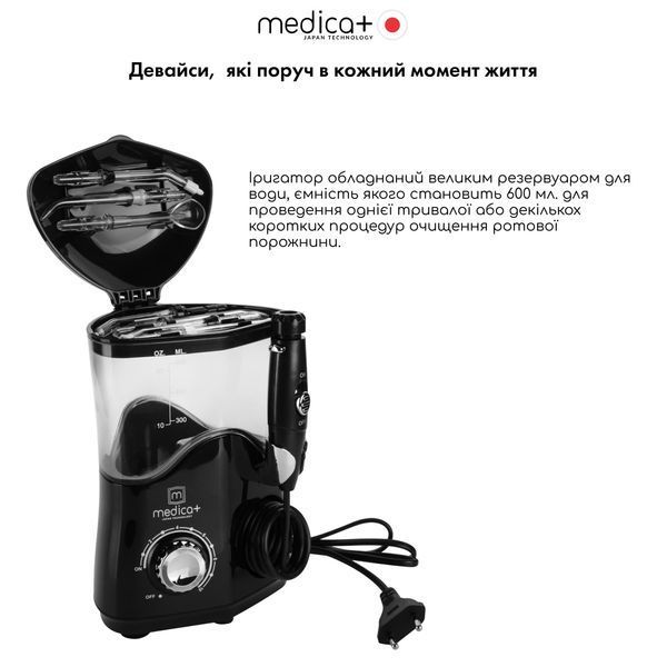 Стаціонарний іригатор Medica+ PROWATER STATION 7.0 BL MD-50133 фото