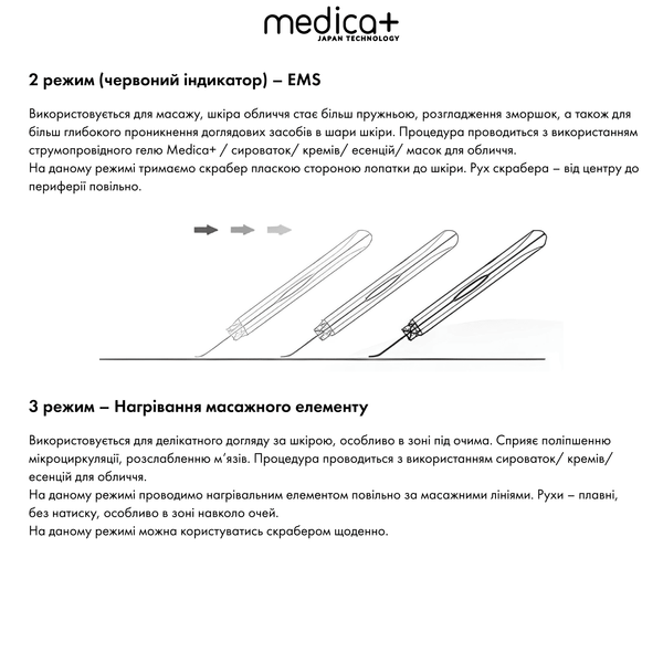 Ультразвуковий скрабер Medica+ Lux SuperSonic 10 MD-50992 фото