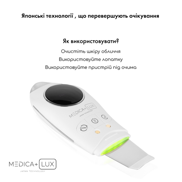 Ультразвуковий скрабер Medica+ Lux SuperSonic 10 MD-50992 фото