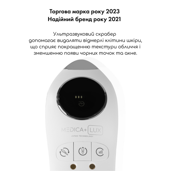 Ультразвуковий скрабер Medica+ Lux SuperSonic 10 MD-50992 фото