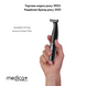 Тример Електростанок 4в1 Medica+ Trimmer 8.0 + Насадки, 2 шт MD-60060 фото 15