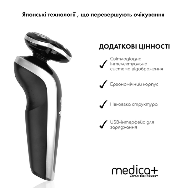 Електробритва 4в1 Medica+ Shaver 4v1 + Насадка для гоління, 1 шт MD-60058 фото