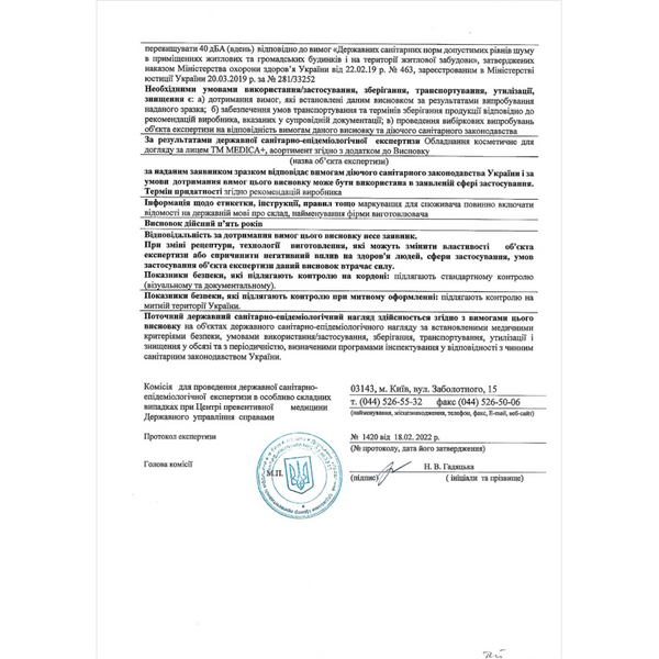 Електрична роликова пилка-пемза 4в1 Medica+ BodyControl 4v1 MD-50978 фото