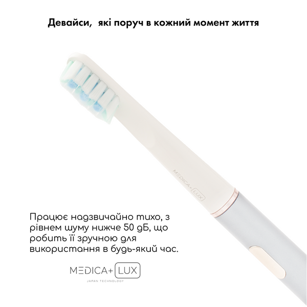 Відбілювальна звукова зубна щітка Medica+ Lux 10ХN Aluminum Portable Silver MD-50997 фото