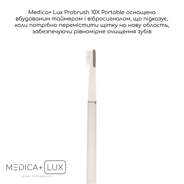 Відбілювальна звукова зубна щітка Medica+ Lux 10ХN Aluminum Portable Silver MD-50997 фото