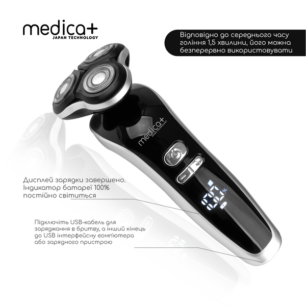 Електробритва 4в1 Medica+ Shaver 4v1 + Насадка для гоління, 1 шт MD-60058 фото