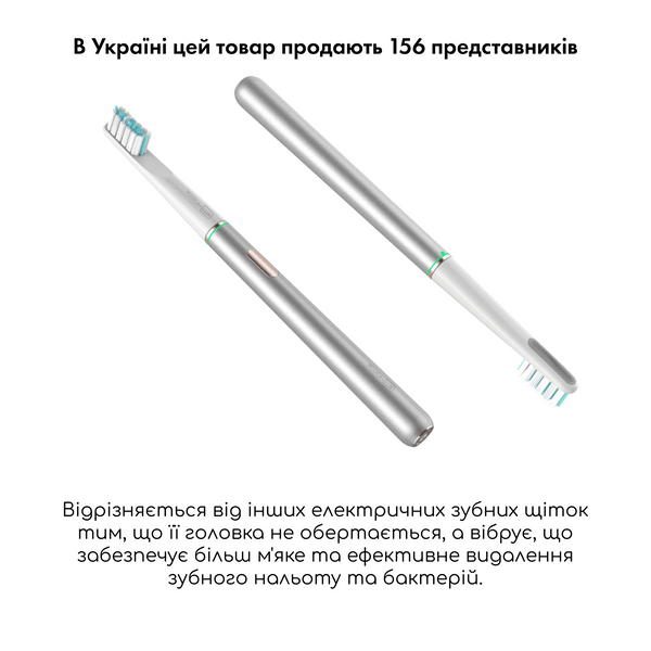 Відбілювальна звукова зубна щітка Medica+ Lux 10ХN Aluminum Portable Silver MD-50997 фото