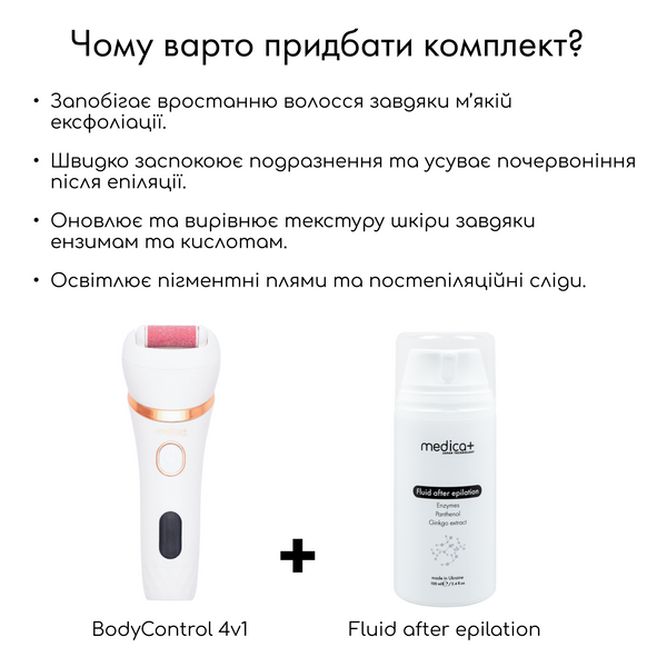 Електрична роликова пилка-пемза 4в1 Medica+ BodyControl 4v1 MD-50978 фото