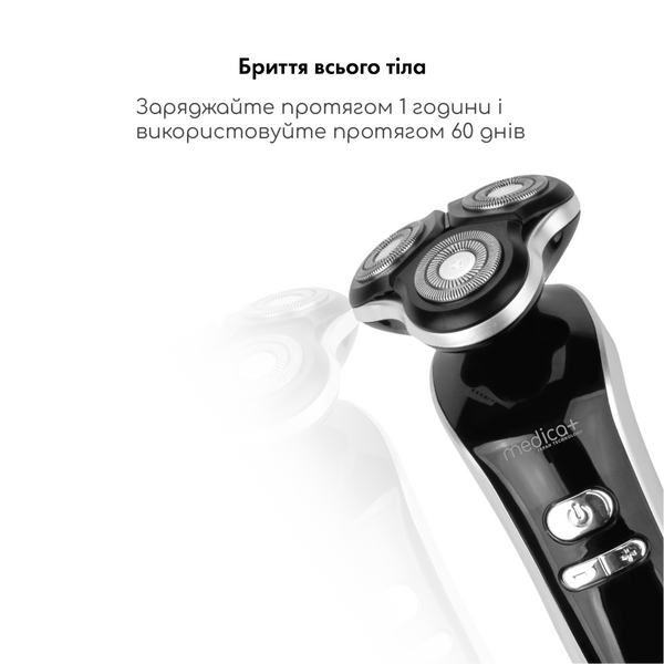 Електробритва 4в1 Medica+ Shaver 4v1 + Насадка для гоління, 1 шт MD-60058 фото