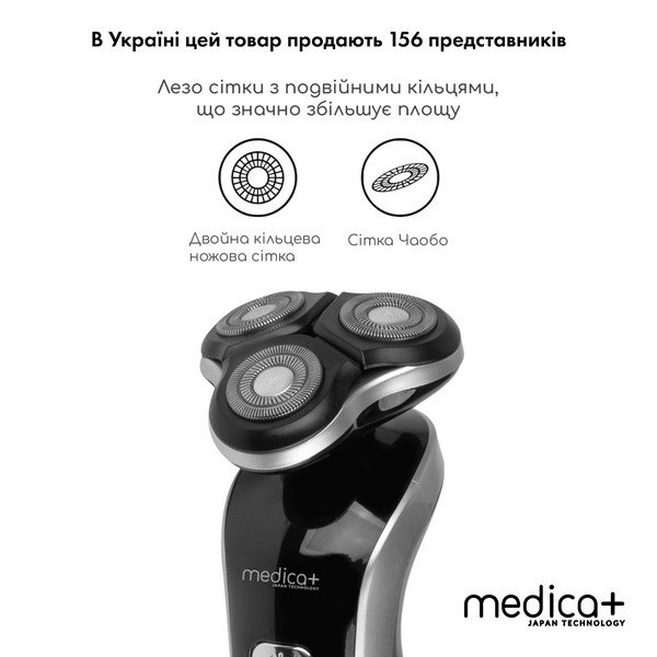 Електробритва 4в1 Medica+ Shaver 4v1 + Насадка для гоління, 1 шт MD-60058 фото