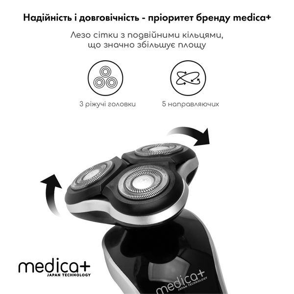 Електробритва 4в1 Medica+ Shaver 4v1 + Насадка для гоління, 1 шт MD-60058 фото