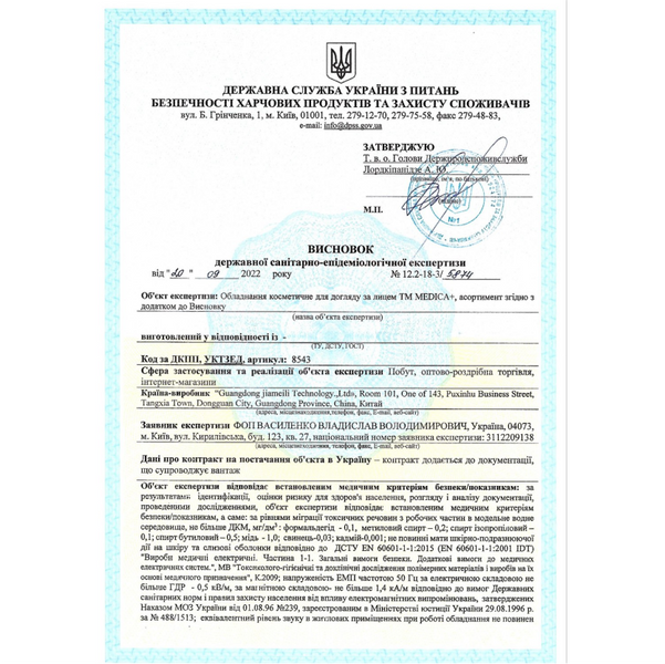 Електробритва 4в1 Medica+ Shaver 4v1 + Насадка для гоління, 1 шт MD-60058 фото