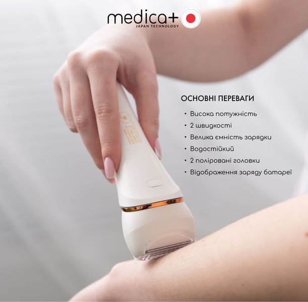 Електрична роликова пилка-пемза 4в1 Medica+ BodyControl 4v1 MD-50978 фото