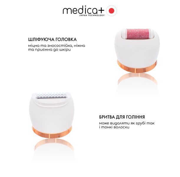Електрична роликова пилка-пемза 4в1 Medica+ BodyControl 4v1 MD-50978 фото