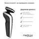 Електробритва 4в1 Medica+ Shaver 4v1 + Насадка для гоління, 1 шт MD-60058 фото 9