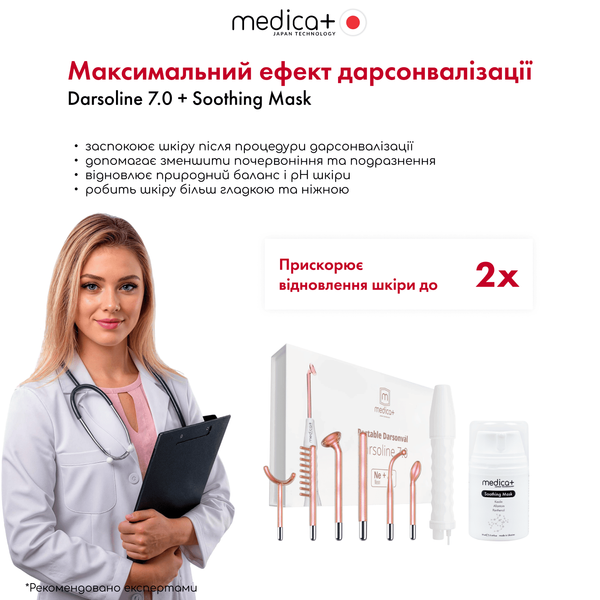 Портативний дарсонваль Medica+ DARSOLINE 7.0 MD-50195 фото