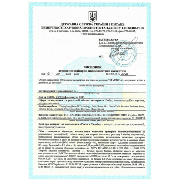 Ультразвукова зубна щітка Medica+ PROBRUSH 9.0 White + насадки, 6 шт MD-50145 фото