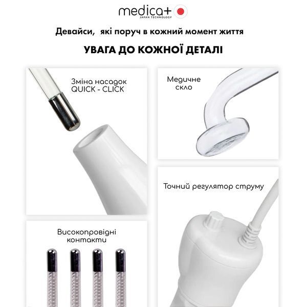 Портативний дарсонваль Medica+ DARSOLINE 7.0 MD-50195 фото