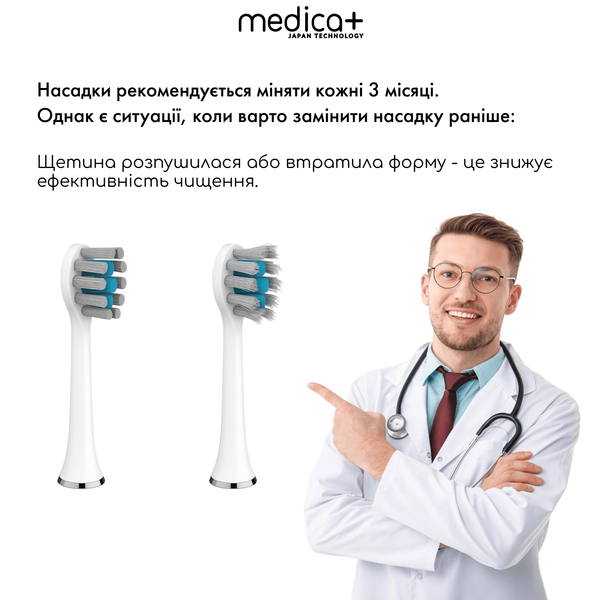 Ультразвукова зубна щітка Medica+ PROBRUSH 9.0 White + насадки, 6 шт MD-50145 фото