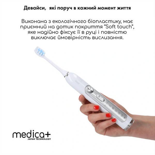Ультразвукова зубна щітка Medica+ PROBRUSH 9.0 White + насадки, 6 шт MD-50145 фото