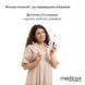 Звукова зубна щітка Medica+ ProBrush 7.0 Compact Black MD-50996 фото 5