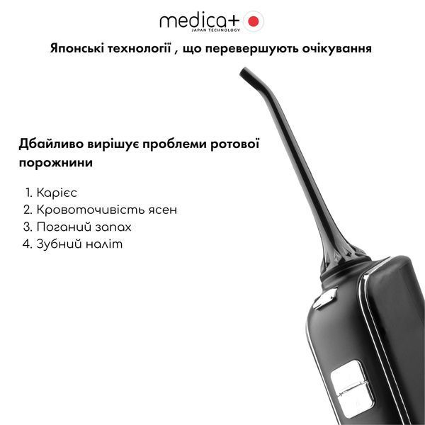Портативний іригатор Medica+ Prowater Clean 7.0 Black MD-50134 фото