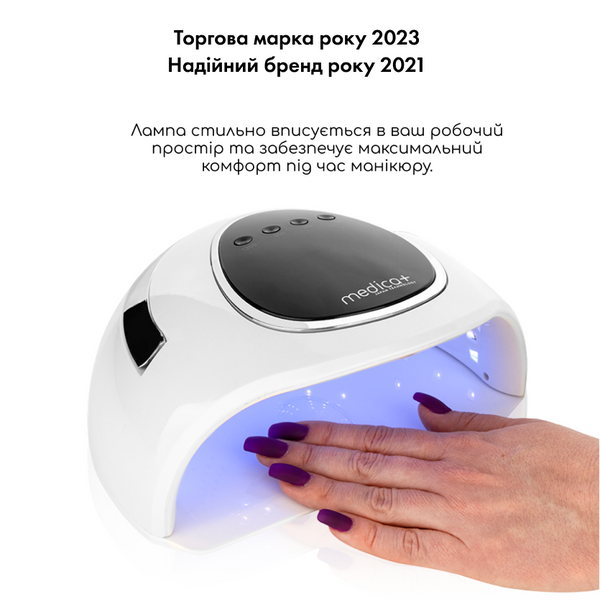 Лампа для манікюру Medica+ NailControl 10 LED + UV 146W MD-60001 фото