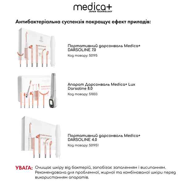 Суспензія Medica+ Antibacterial suspension, 100 мл MD-60053 фото