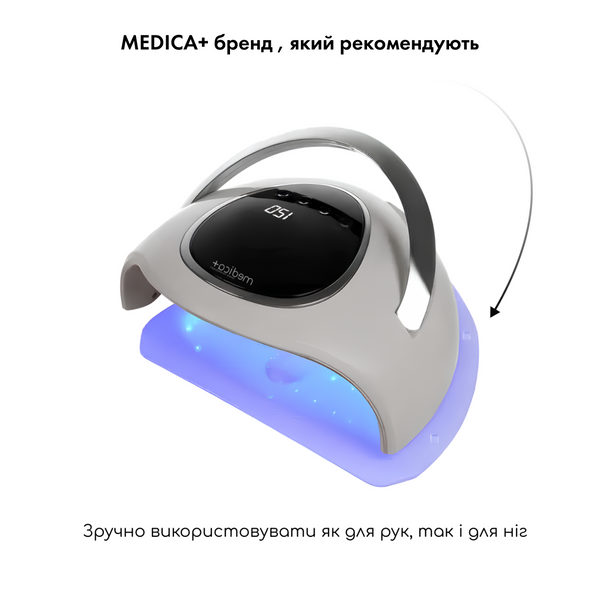 Лампа для манікюру Medica+ NailControl 10 LED + UV 146W MD-60001 фото