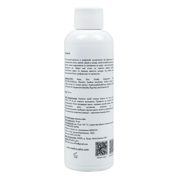 Суспензія Medica+ Antibacterial suspension, 100 мл MD-60053 фото