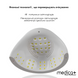 Лампа для манікюру Medica+ NailControl 10 LED + UV 146W MD-60001 фото 8