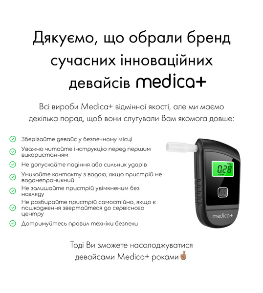 Алкотестер Medica+ Alco Control 7.0 MD-50185 фото