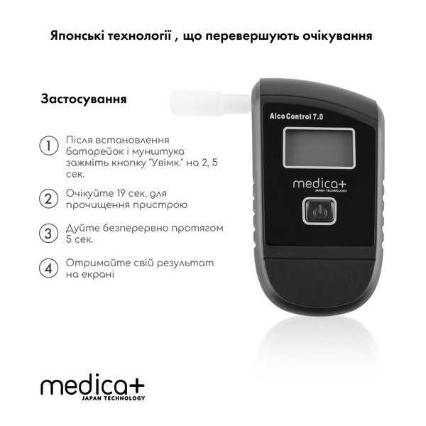 Алкотестер Medica+ Alco Control 7.0 MD-50185 фото