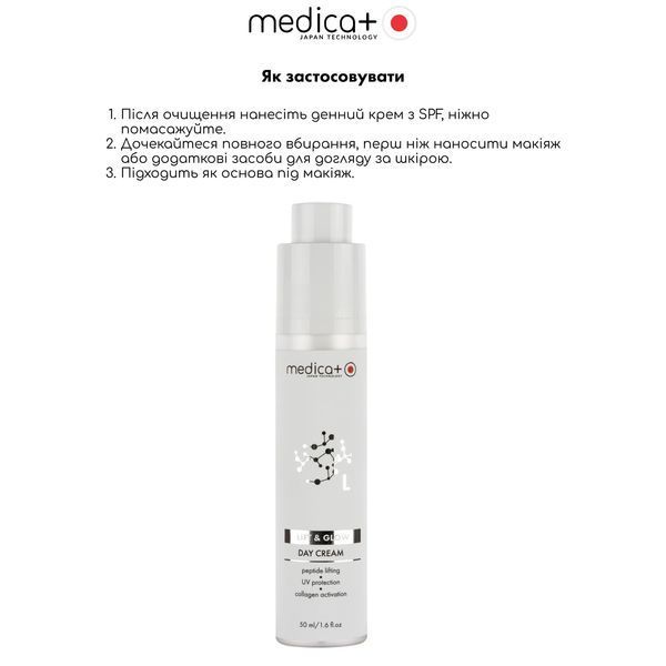 Денний крем для обличчя Medica+ Lift & Glow Day Cream SPF 30, 50 мл MD-60246 фото