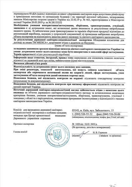 Вакуумний очищувач шкіри та пор Medica+ SKINCLEANER 7.0 MD-50116 фото