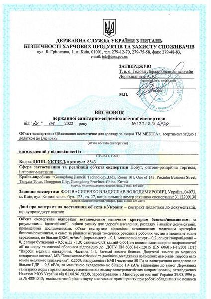 Вакуумний очищувач шкіри та пор Medica+ SKINCLEANER 7.0 MD-50116 фото