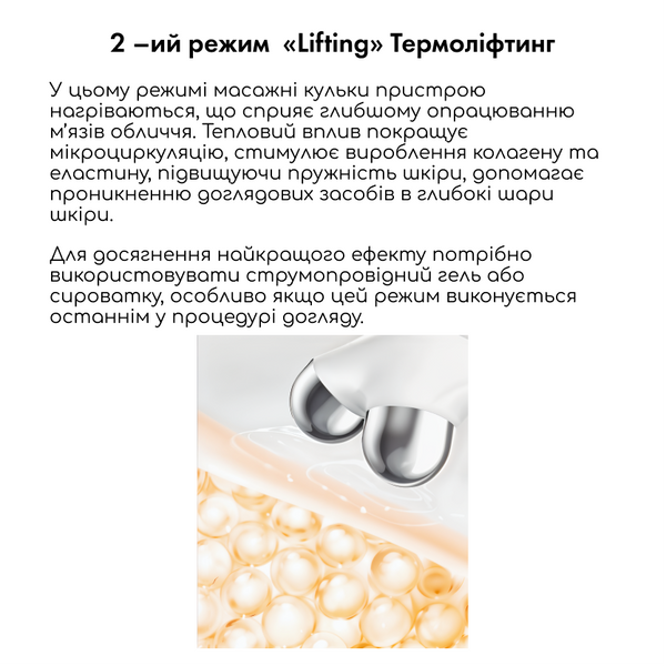 Мікрострумовий ліфтинг Medica+ Skin Lifting 6.0 White MD-50237 фото