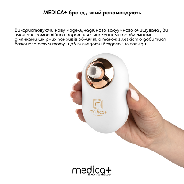 Вакуумний очищувач шкіри та пор Medica+ SKINCLEANER 7.0 MD-50116 фото